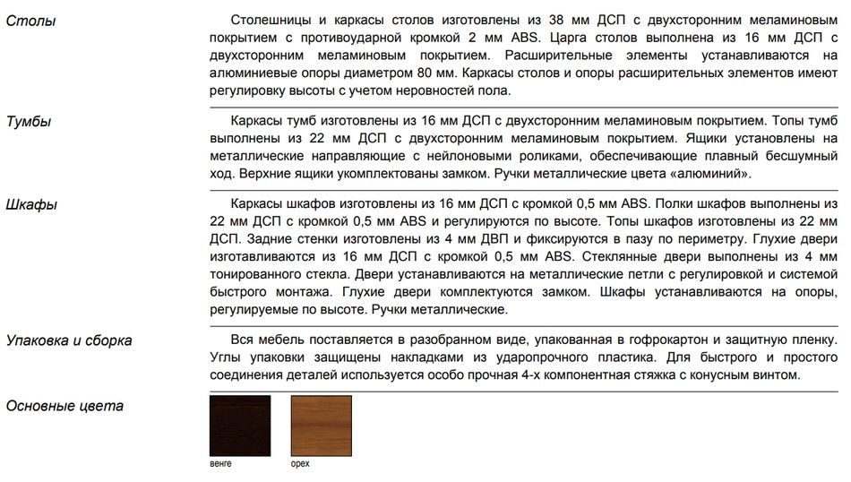 Тумба подкатная Танго ТВ9-04з Орех