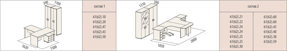 Набор на 4 рабочих места (33 предмета) Альфа 33 Ольха (рыжий)