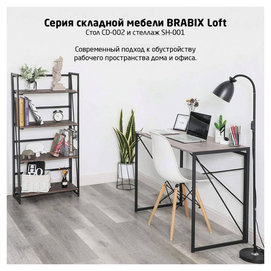 Стол на металлокаркасе BRABIX LOFT CD-002 Дуб антик