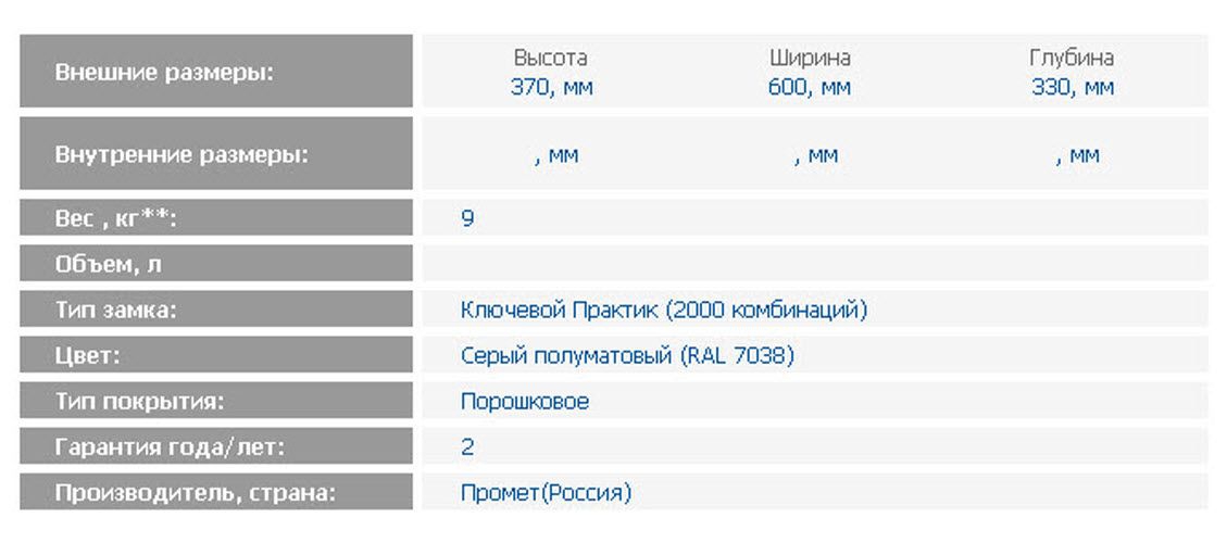 Индивидуальный шкаф кассира металлический AMB-30/4