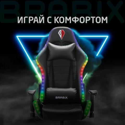 Геймерское кресло BRABIX Lumen GM-150 RGB подсветка Черное