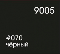 070 чёрный
