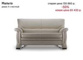 Мальта бук 3 Бежевый(ПГ) Мальта бук 3 Бежевый(ПГ) Диван трехместный