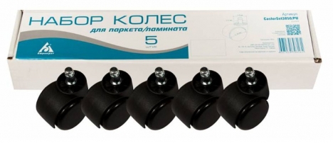 Бюрократ CastorSet3850/PU Бюрократ CastorSet3850/PU Набор колес для паркета/ламината