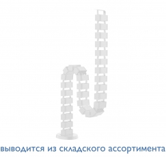Т157666 SKID кабель канал 128 см БЕЛЫЙ