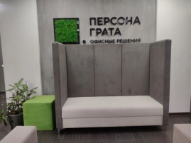 1840х700х1510 Диван трехместный высокий